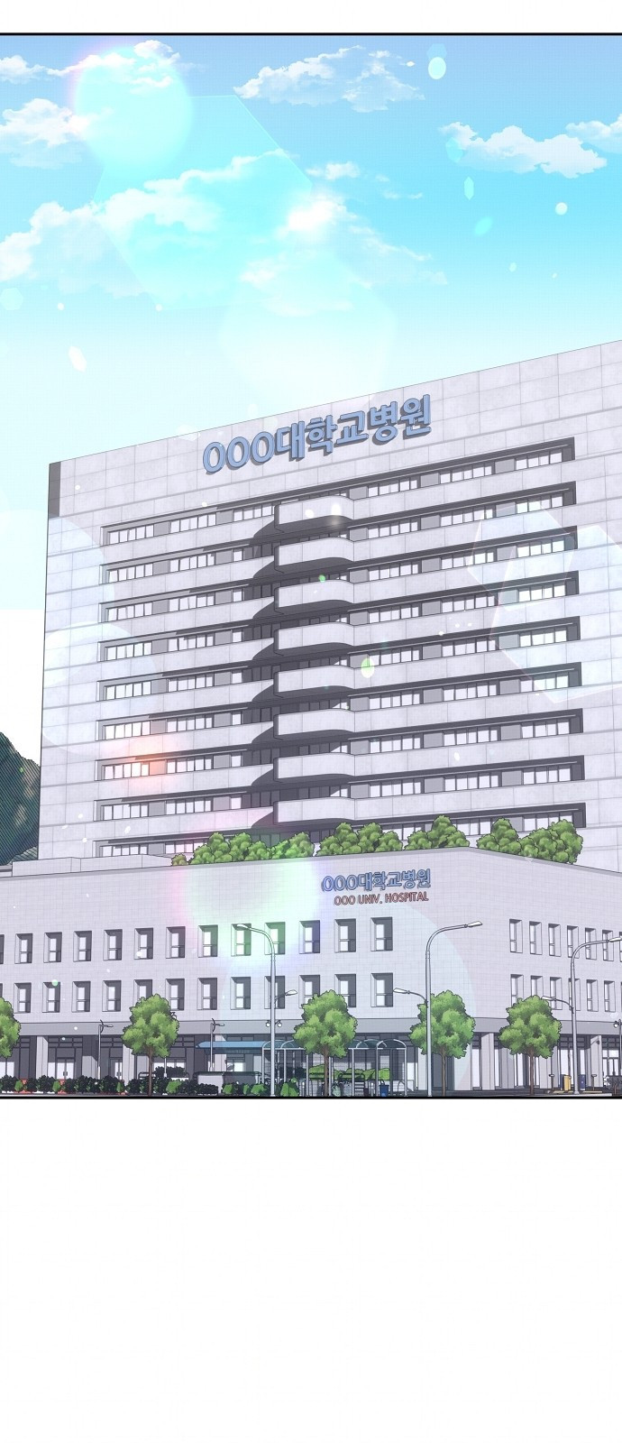 놀아주는 여자 2화 6
