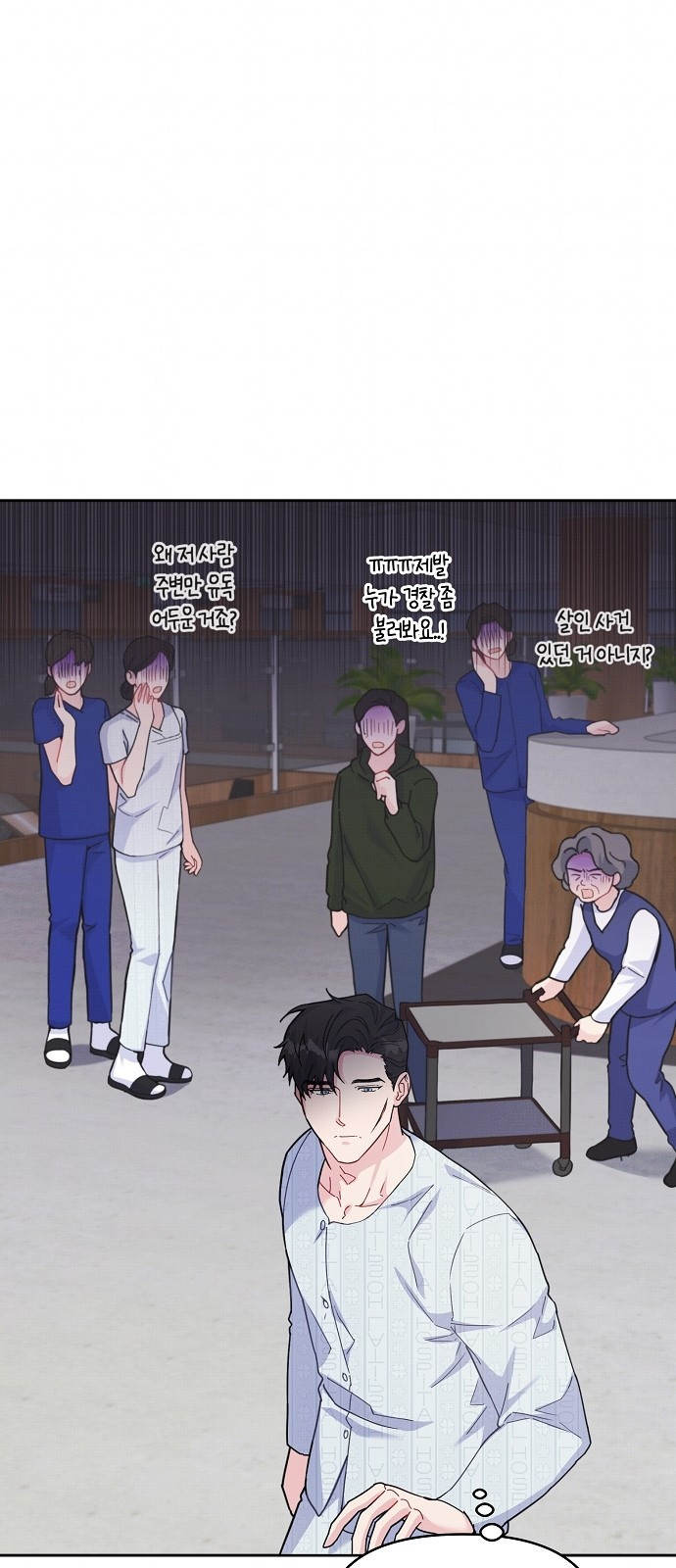 놀아주는 여자 2화 10