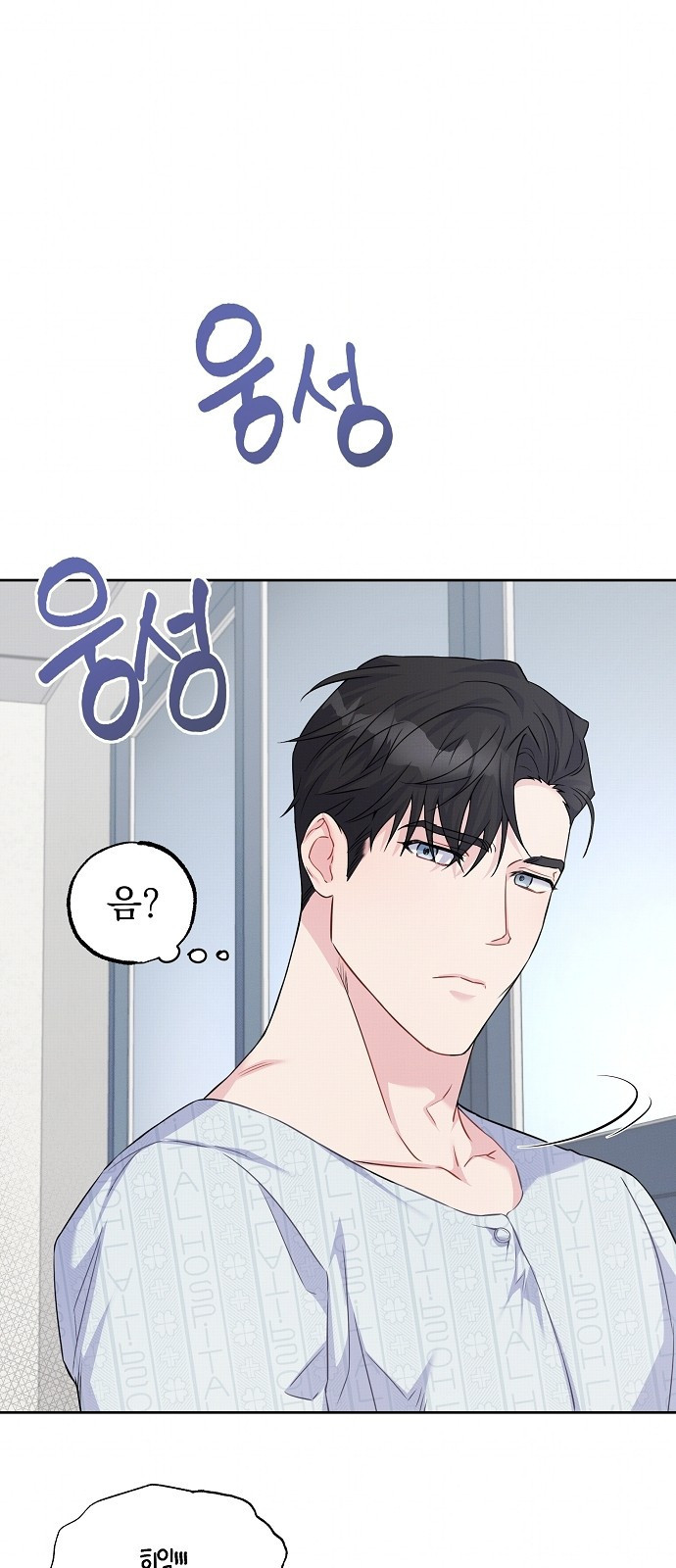 놀아주는 여자 2화 14