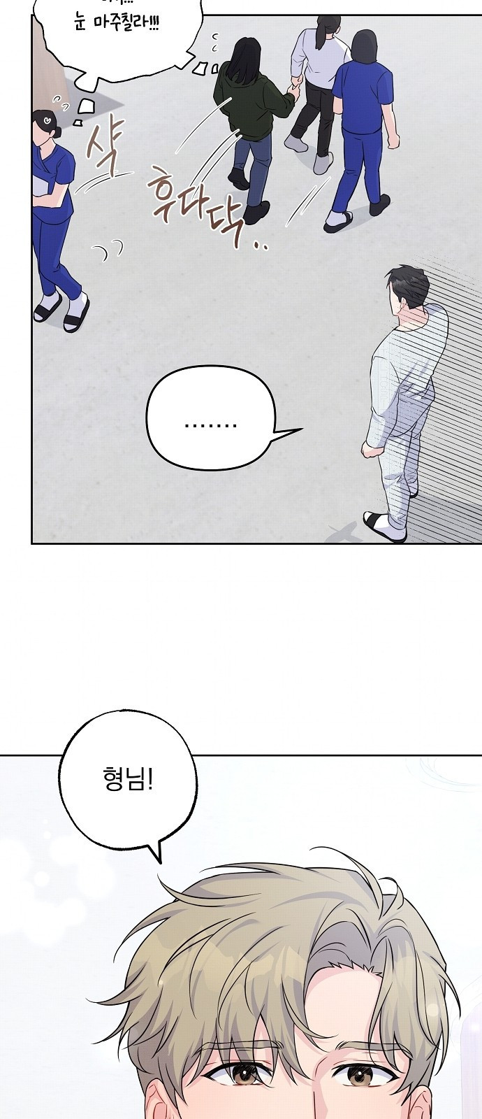 놀아주는 여자 2화 15
