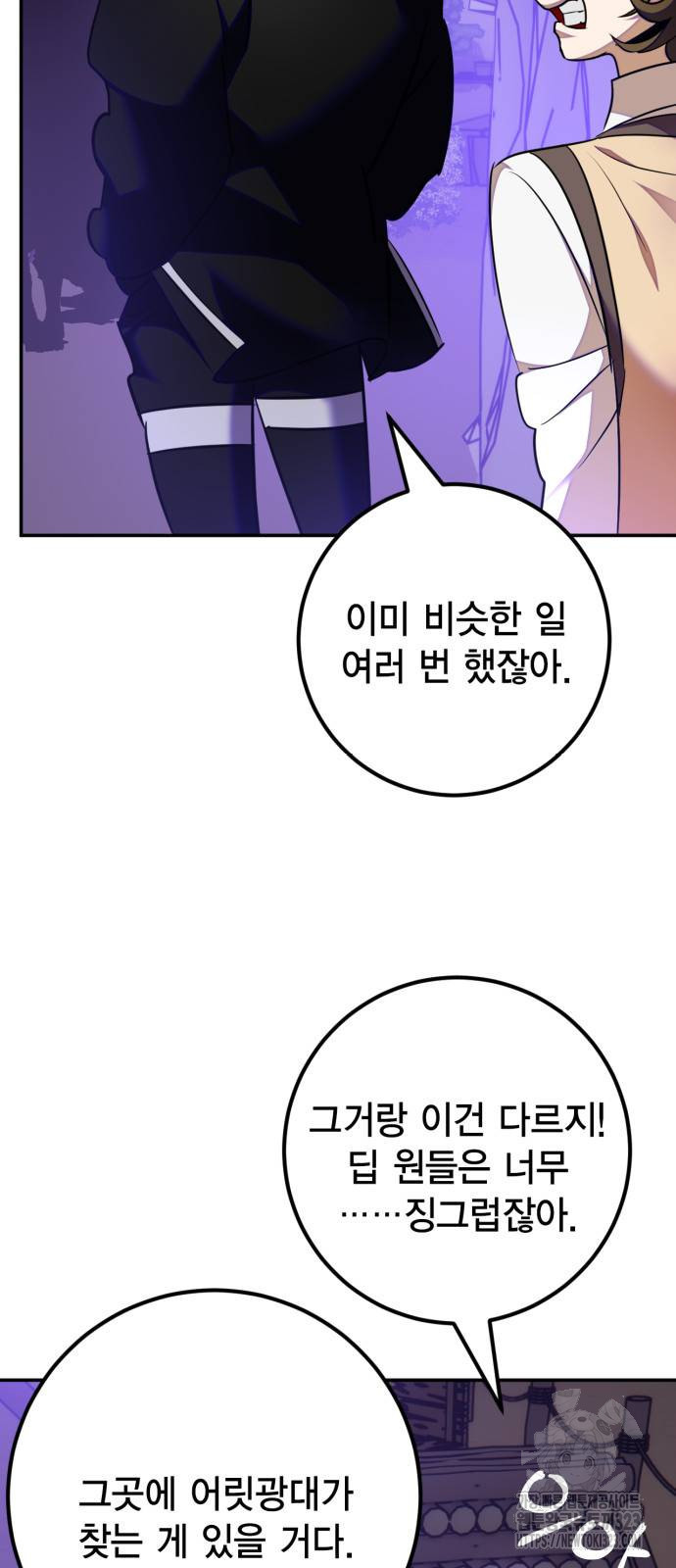 리턴 투 플레이어 159화 3