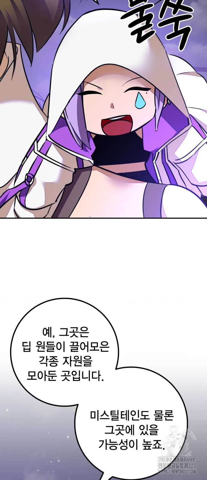 리턴 투 플레이어 159화 5