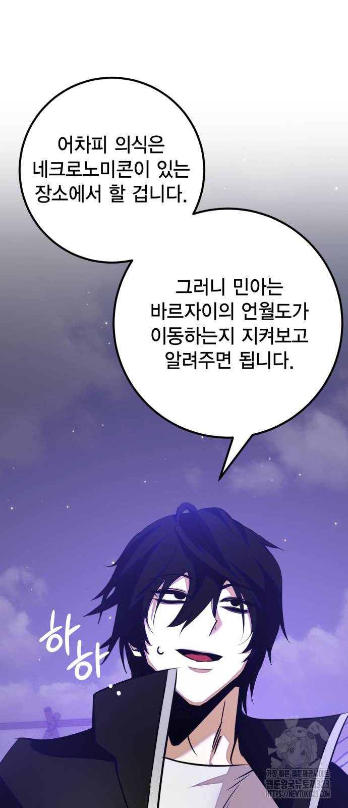 리턴 투 플레이어 159화 7