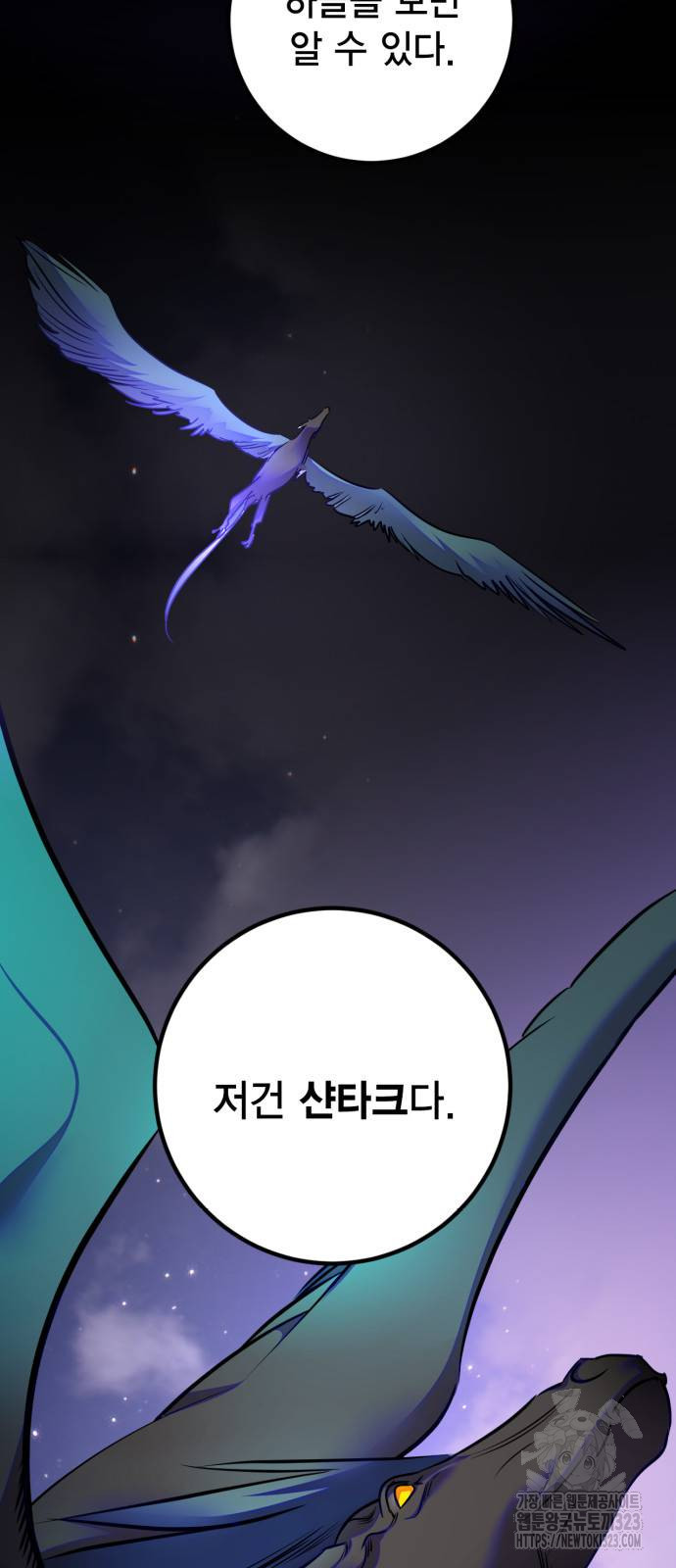 리턴 투 플레이어 159화 9