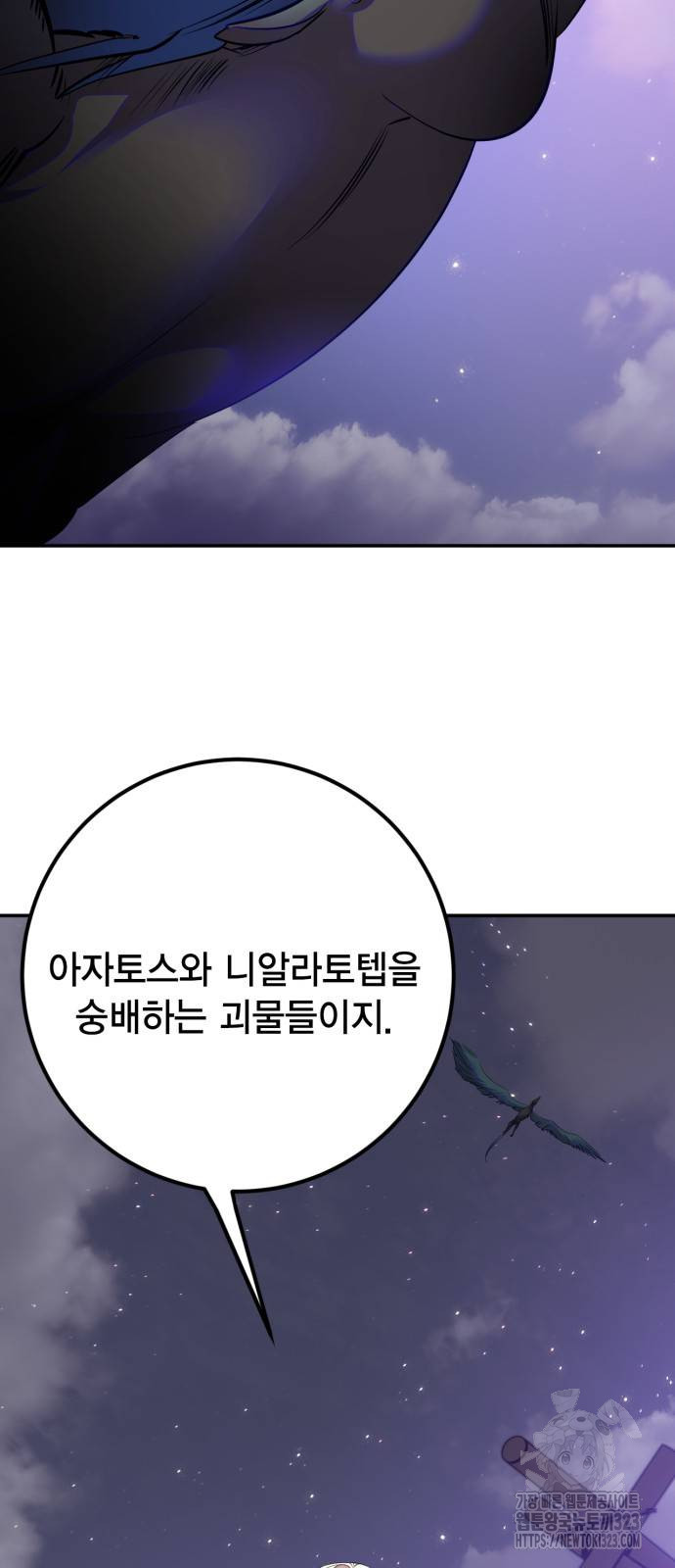 리턴 투 플레이어 159화 10