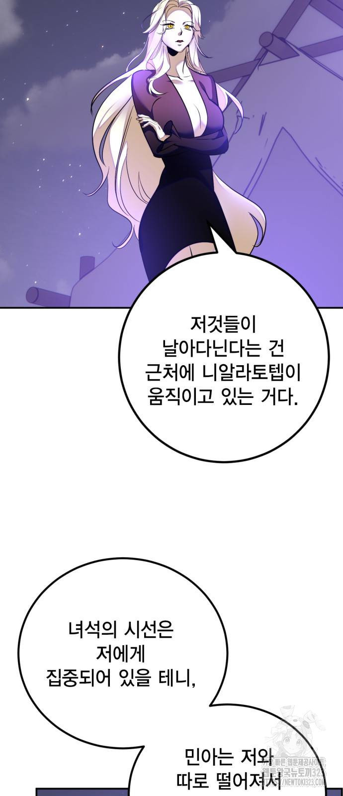 리턴 투 플레이어 159화 11