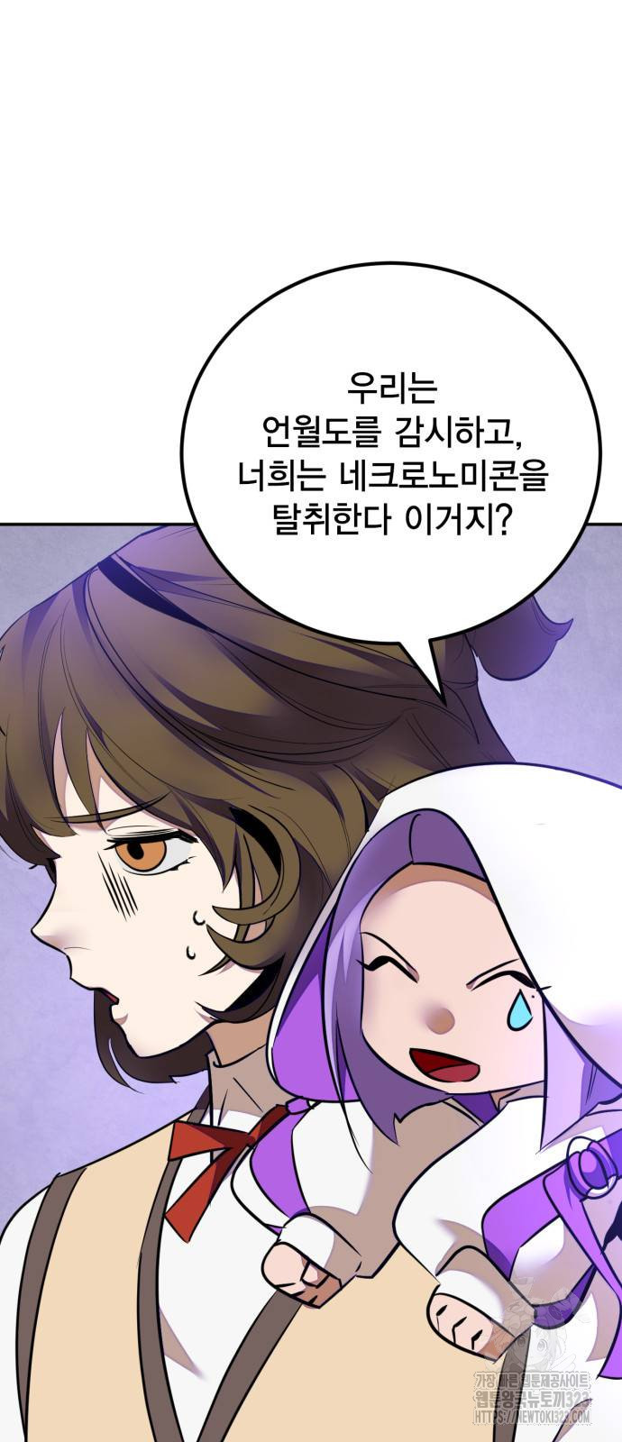리턴 투 플레이어 159화 13