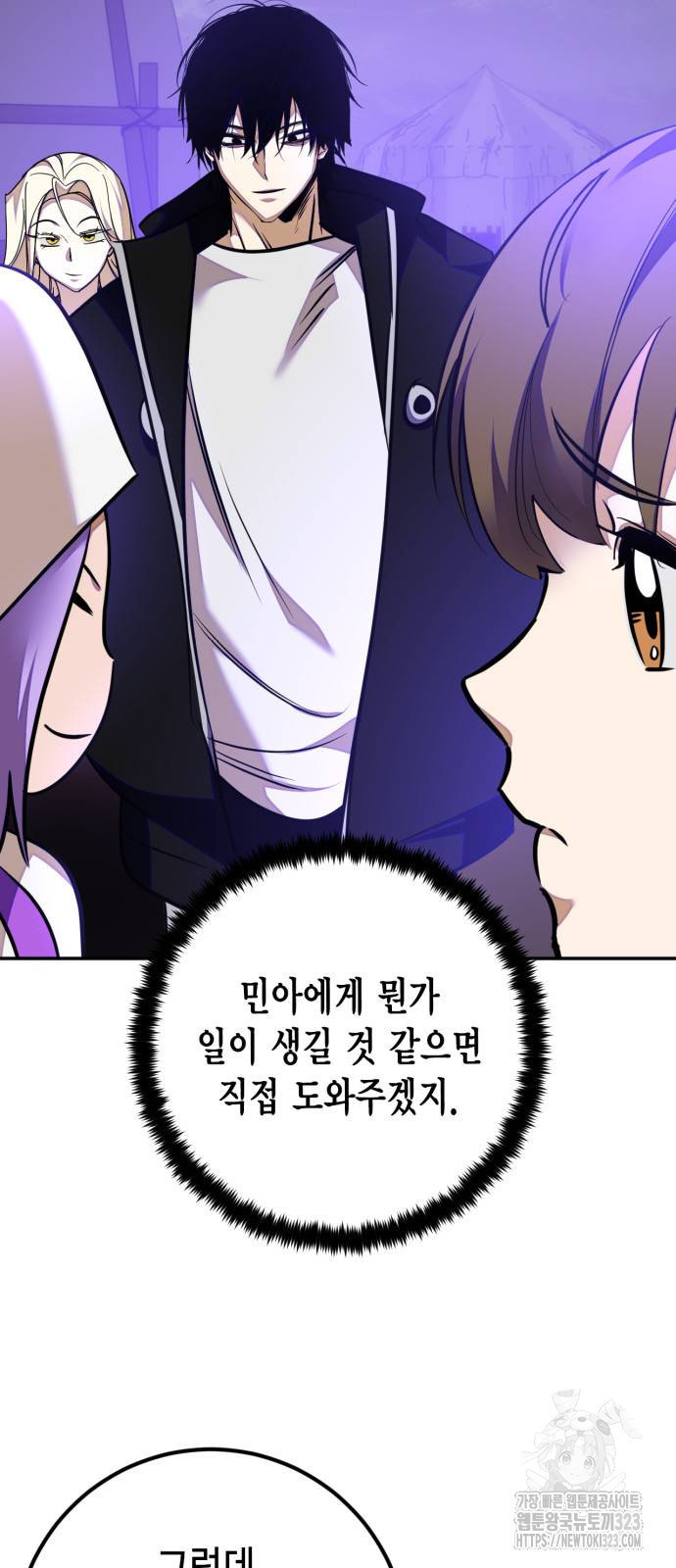리턴 투 플레이어 159화 16