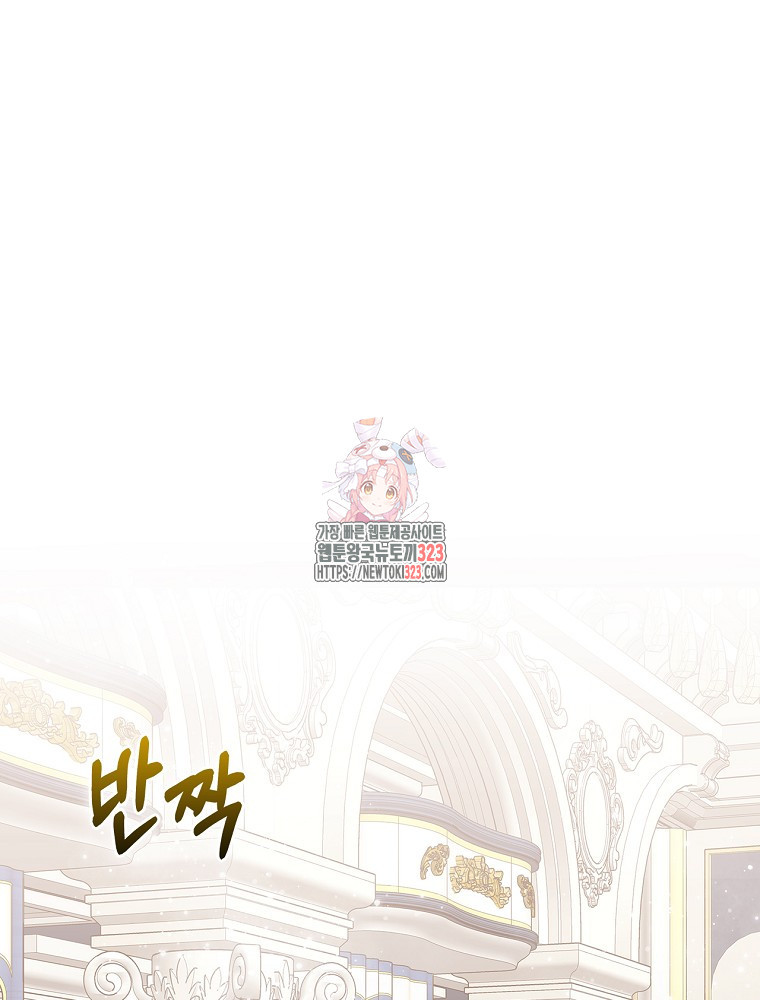악녀가 될 수밖에 없는 이유 9화 1