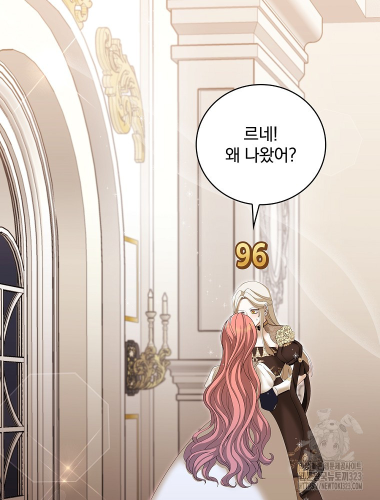 악녀가 될 수밖에 없는 이유 9화 3