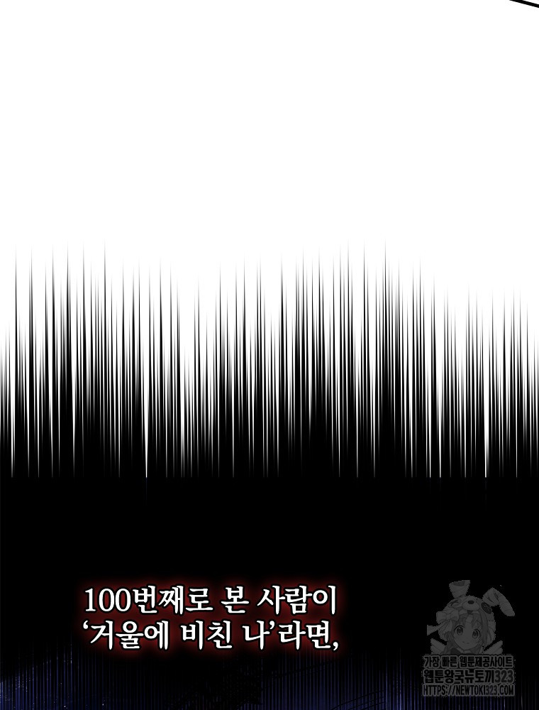악녀가 될 수밖에 없는 이유 9화 7