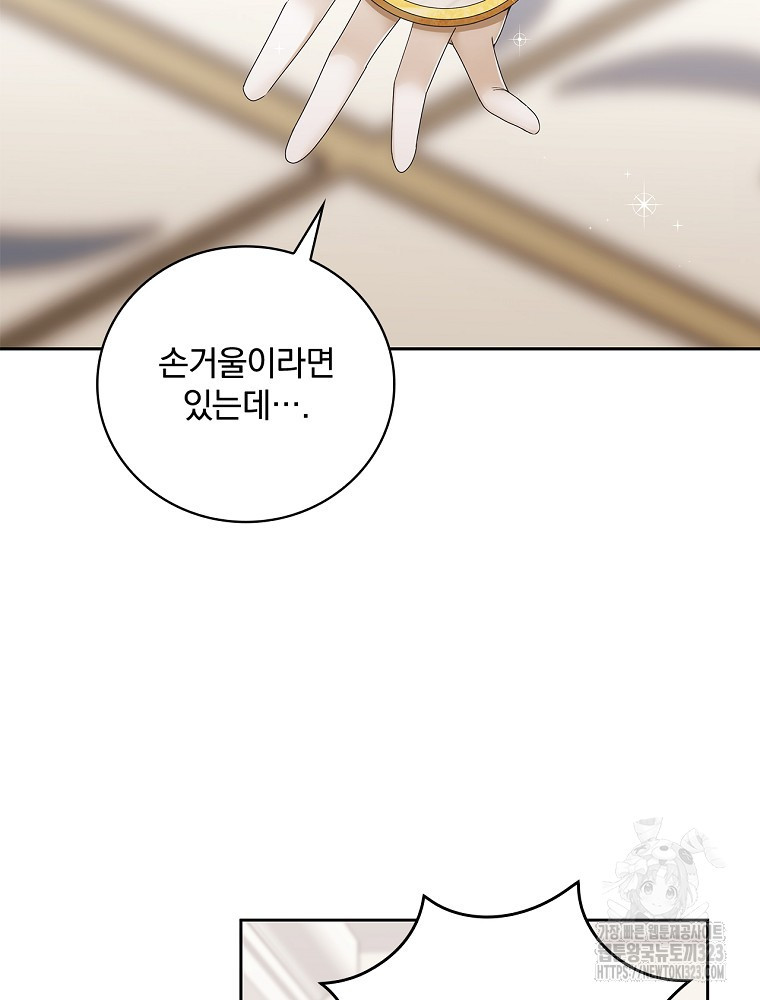 악녀가 될 수밖에 없는 이유 9화 12