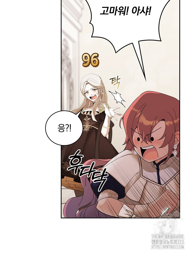 악녀가 될 수밖에 없는 이유 9화 13
