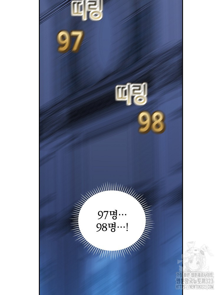 악녀가 될 수밖에 없는 이유 9화 15