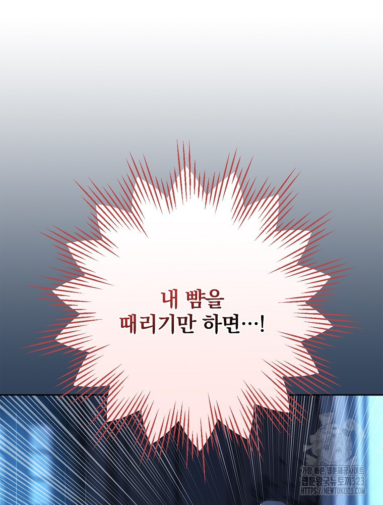 악녀가 될 수밖에 없는 이유 9화 18