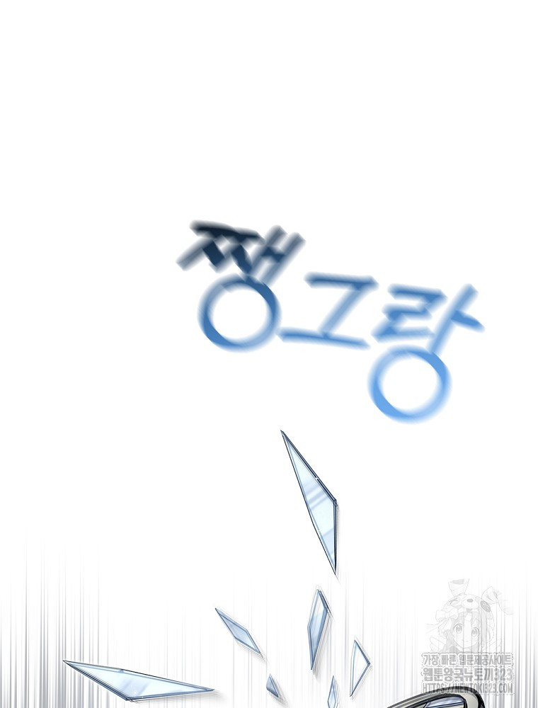 악녀가 될 수밖에 없는 이유 9화 23