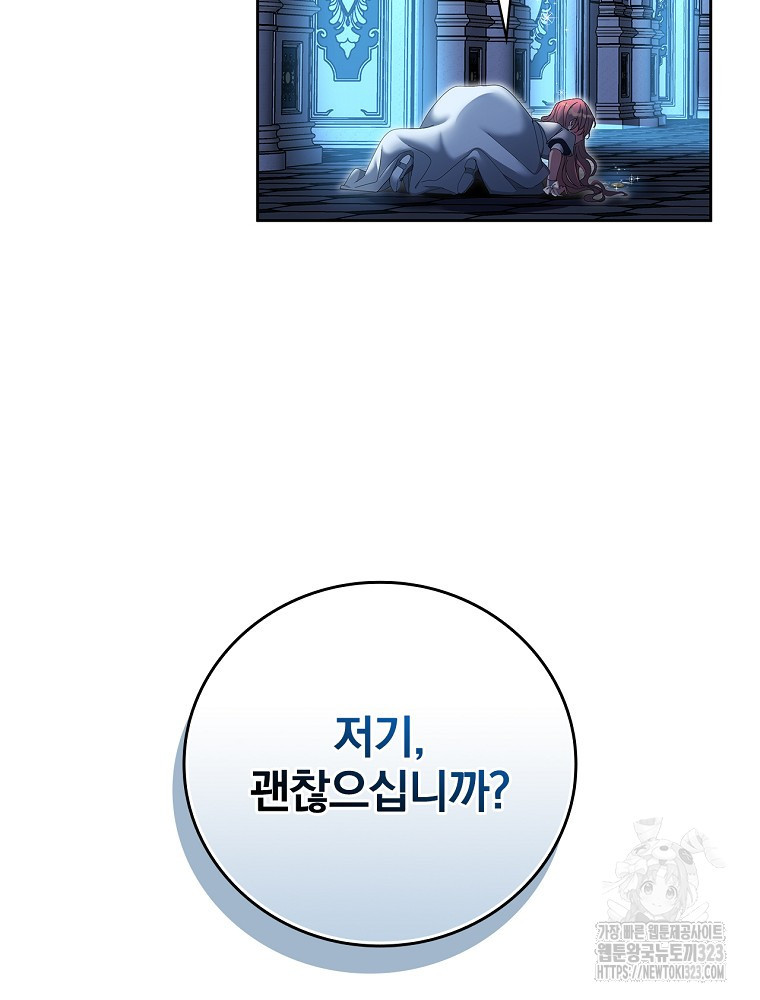 악녀가 될 수밖에 없는 이유 9화 27