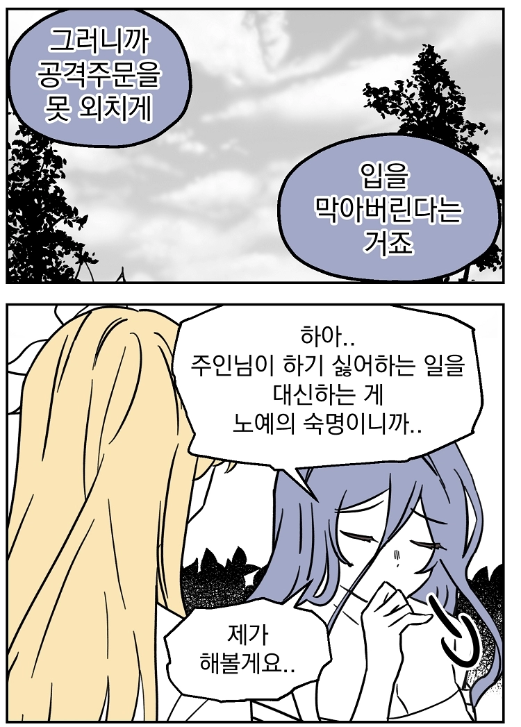 불꽃의 임신 용사 7화 1