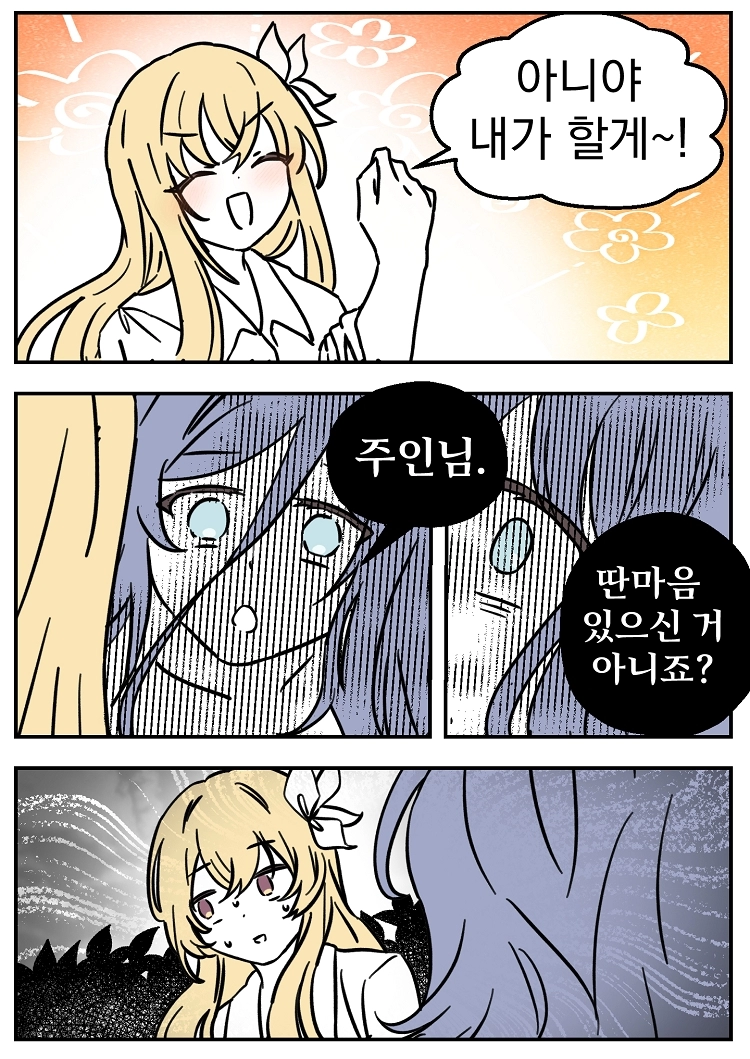 불꽃의 임신 용사 7화 2