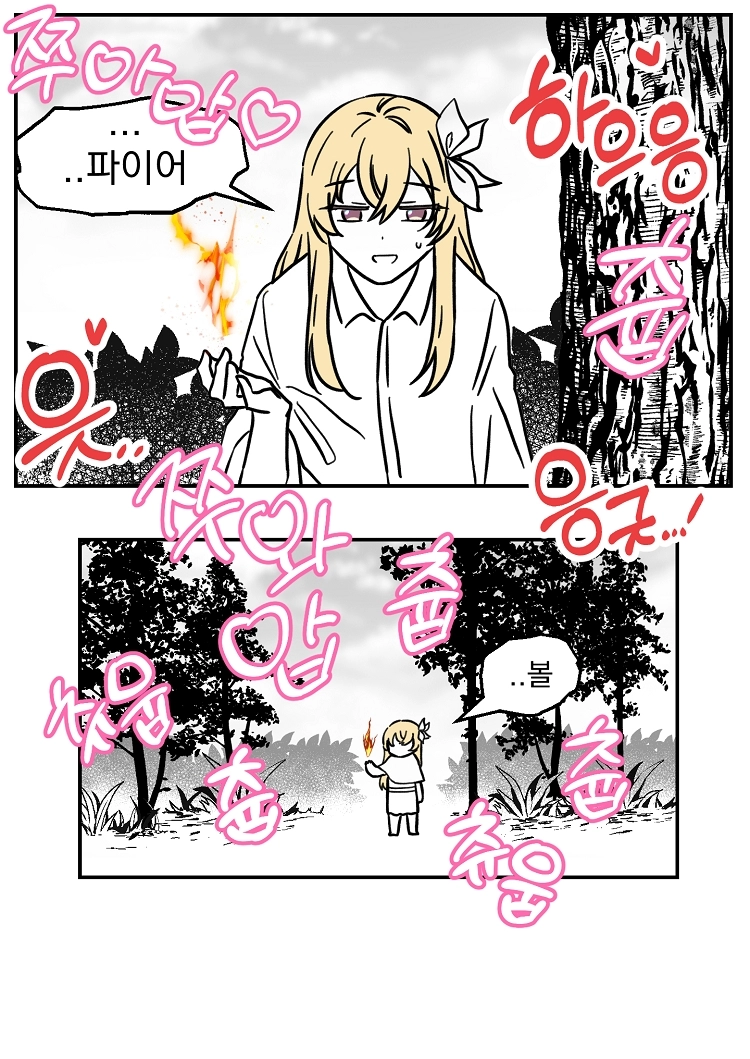 불꽃의 임신 용사 7화 4