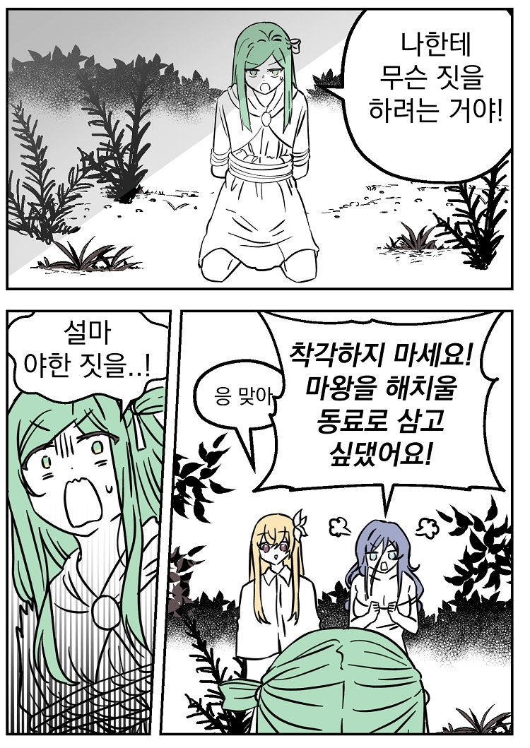 불꽃의 임신 용사 7화 5
