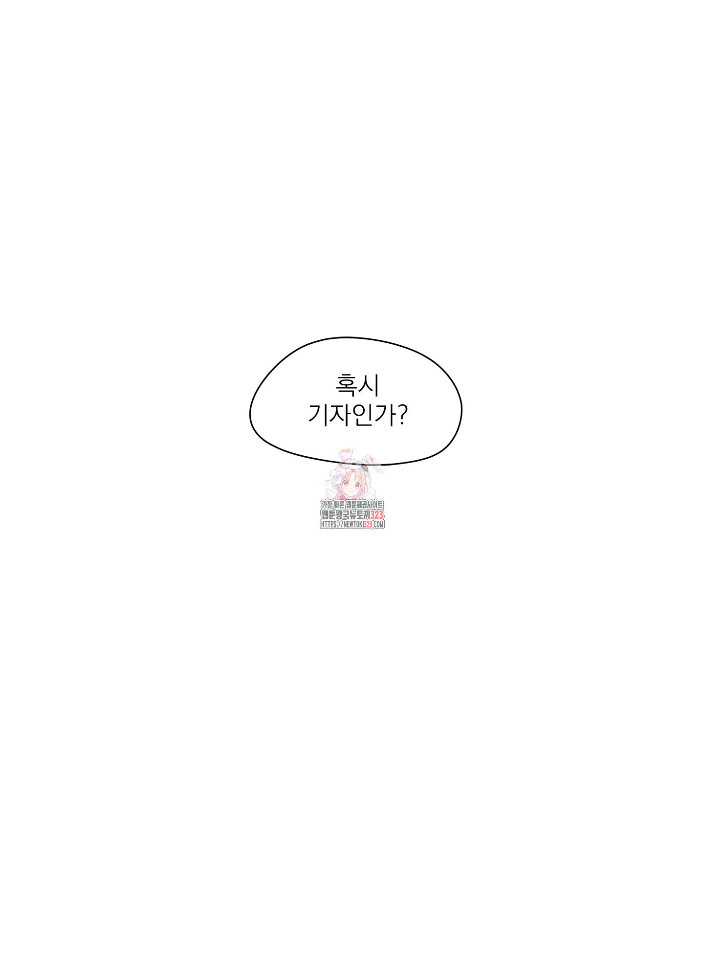 홈(HOME) 21화 1