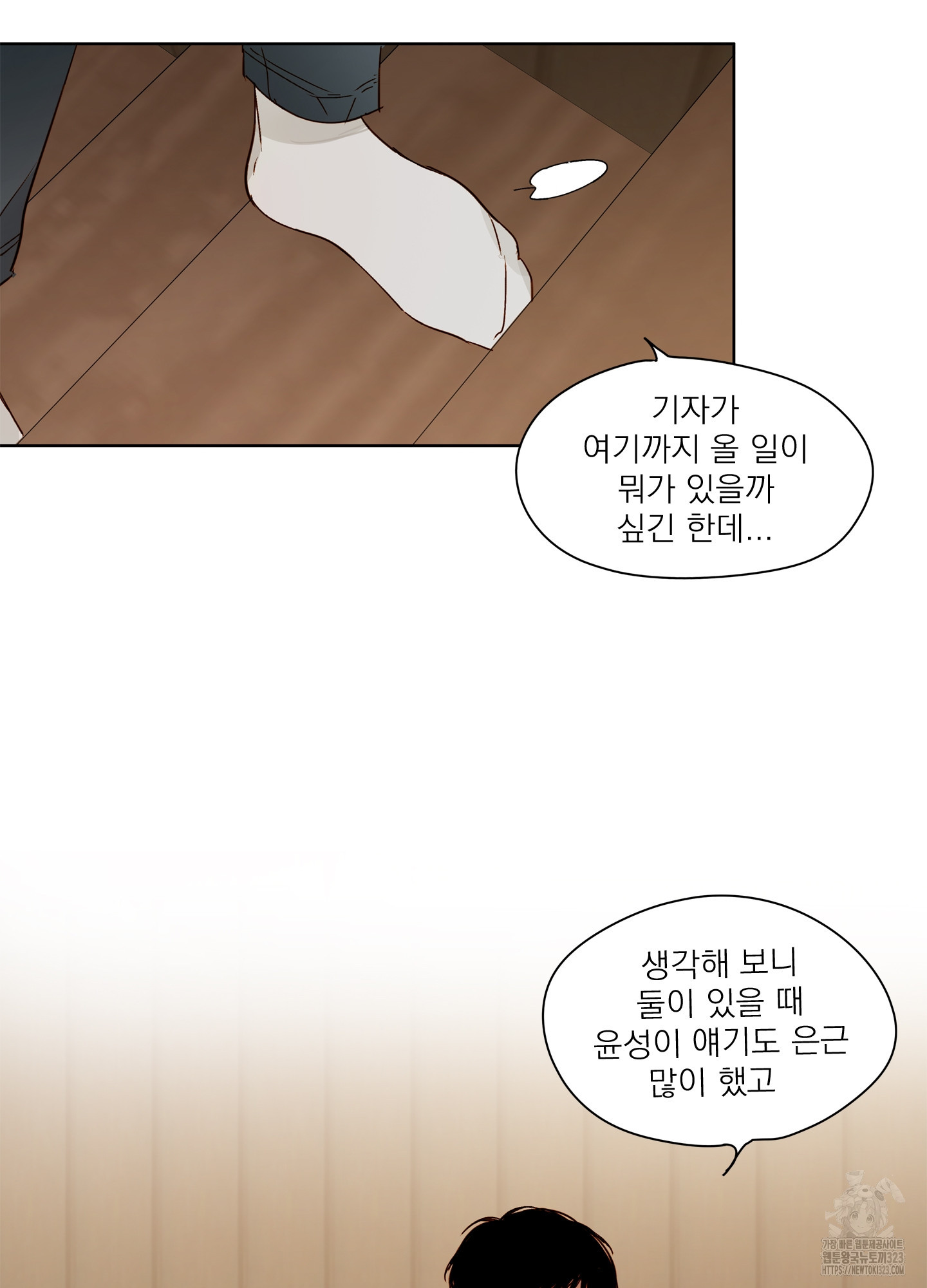 홈(HOME) 21화 2