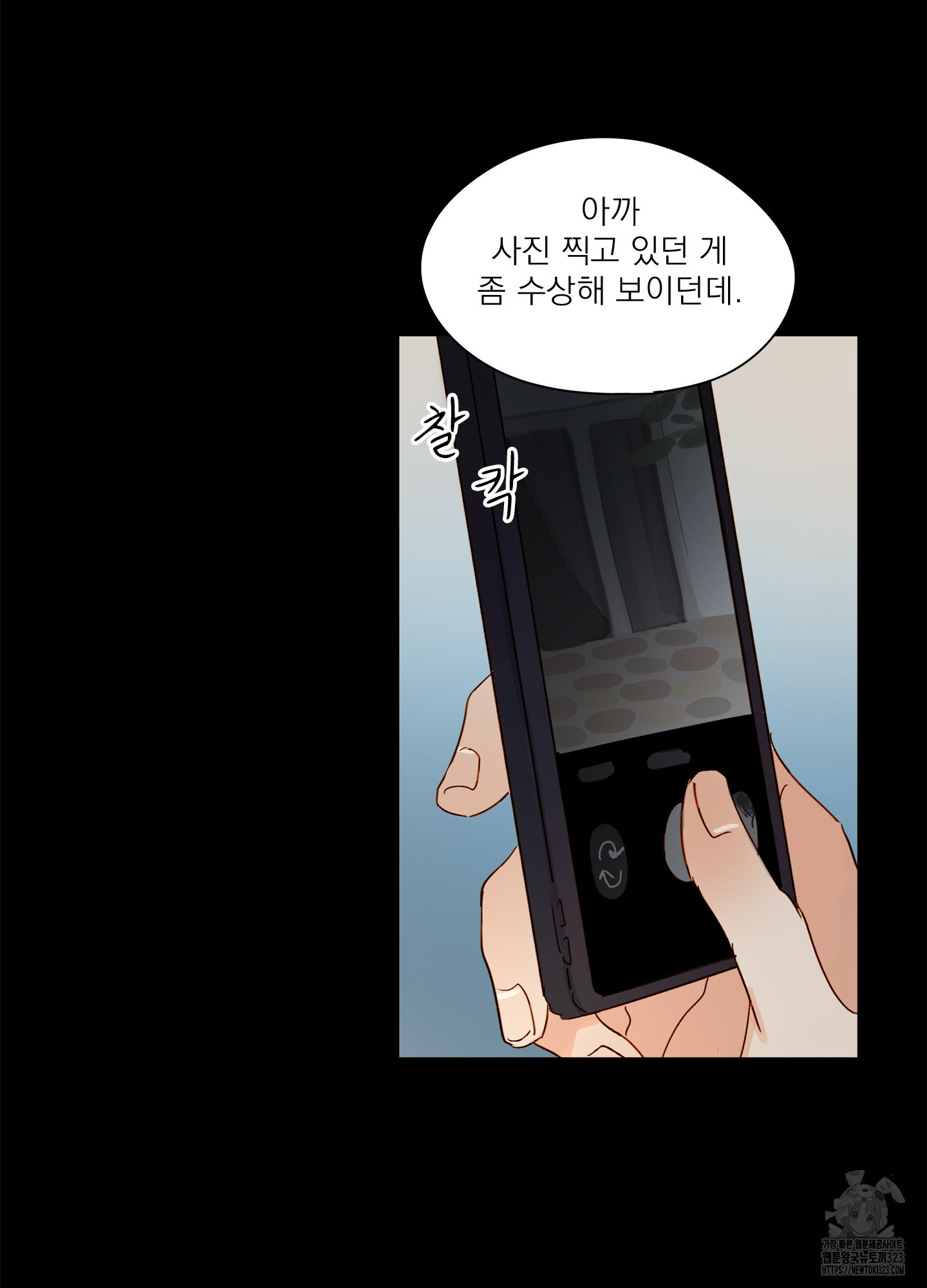 홈(HOME) 21화 4
