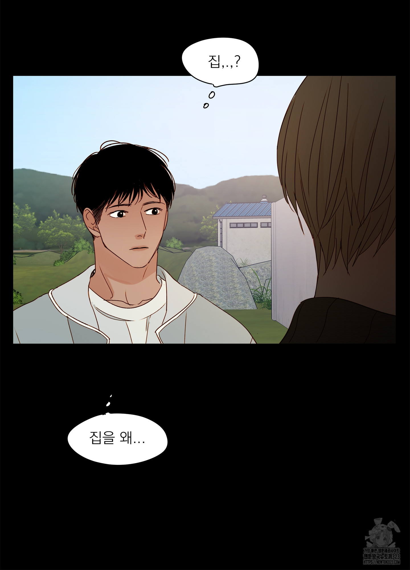 홈(HOME) 21화 5