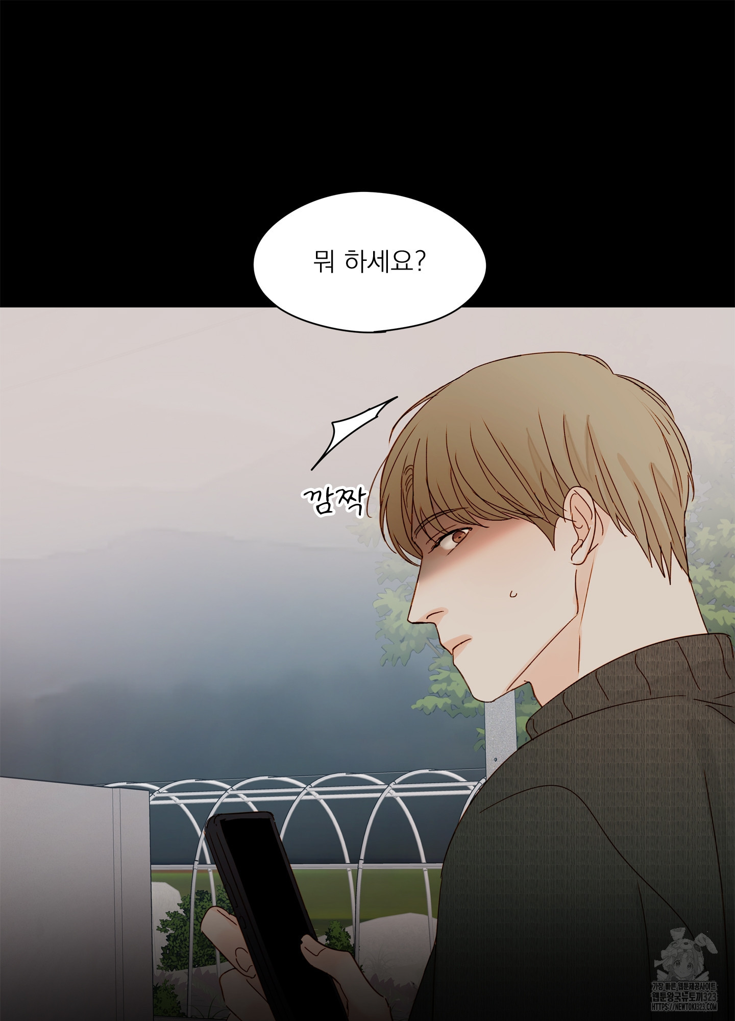홈(HOME) 21화 6