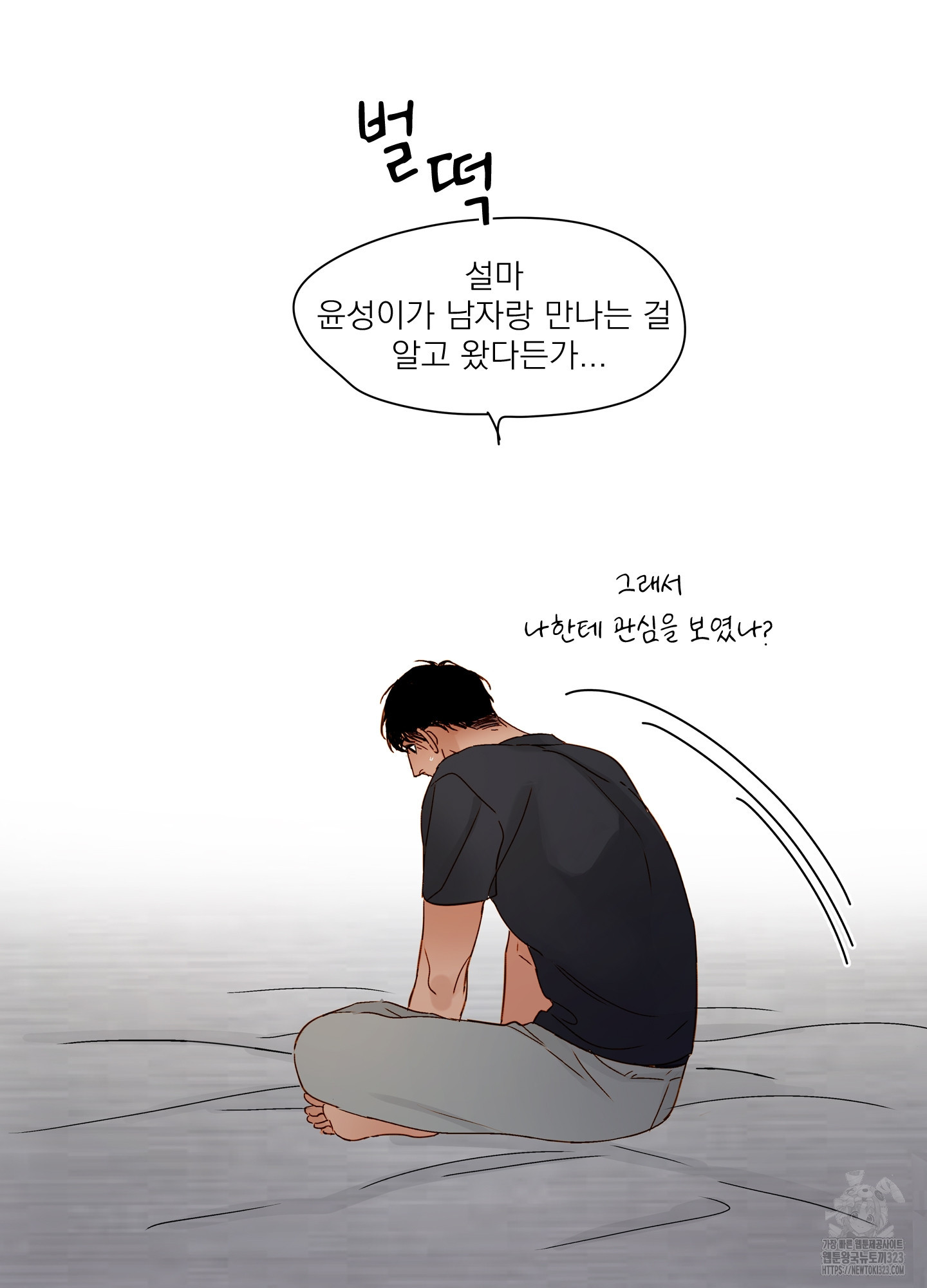 홈(HOME) 21화 11