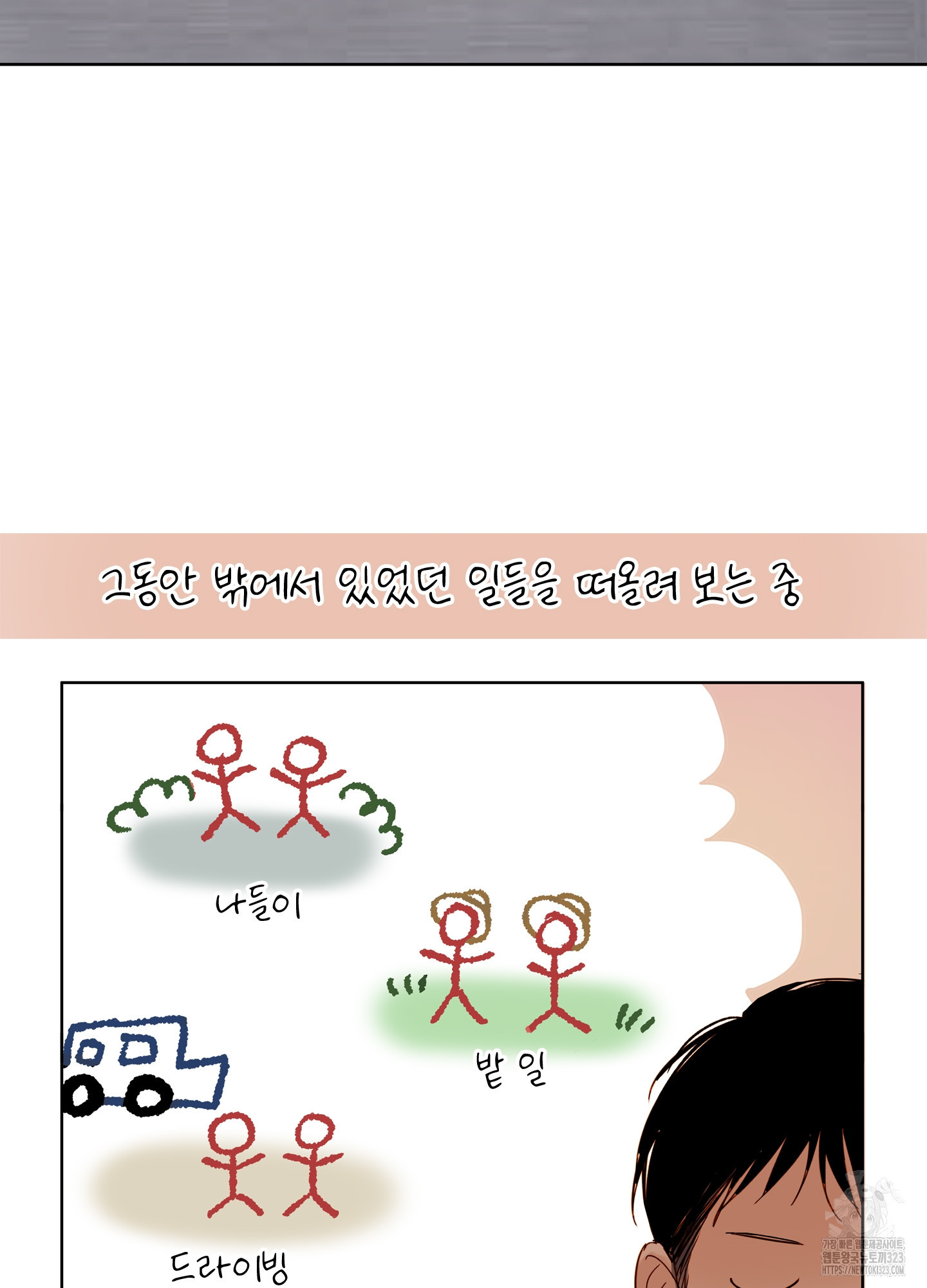 홈(HOME) 21화 12