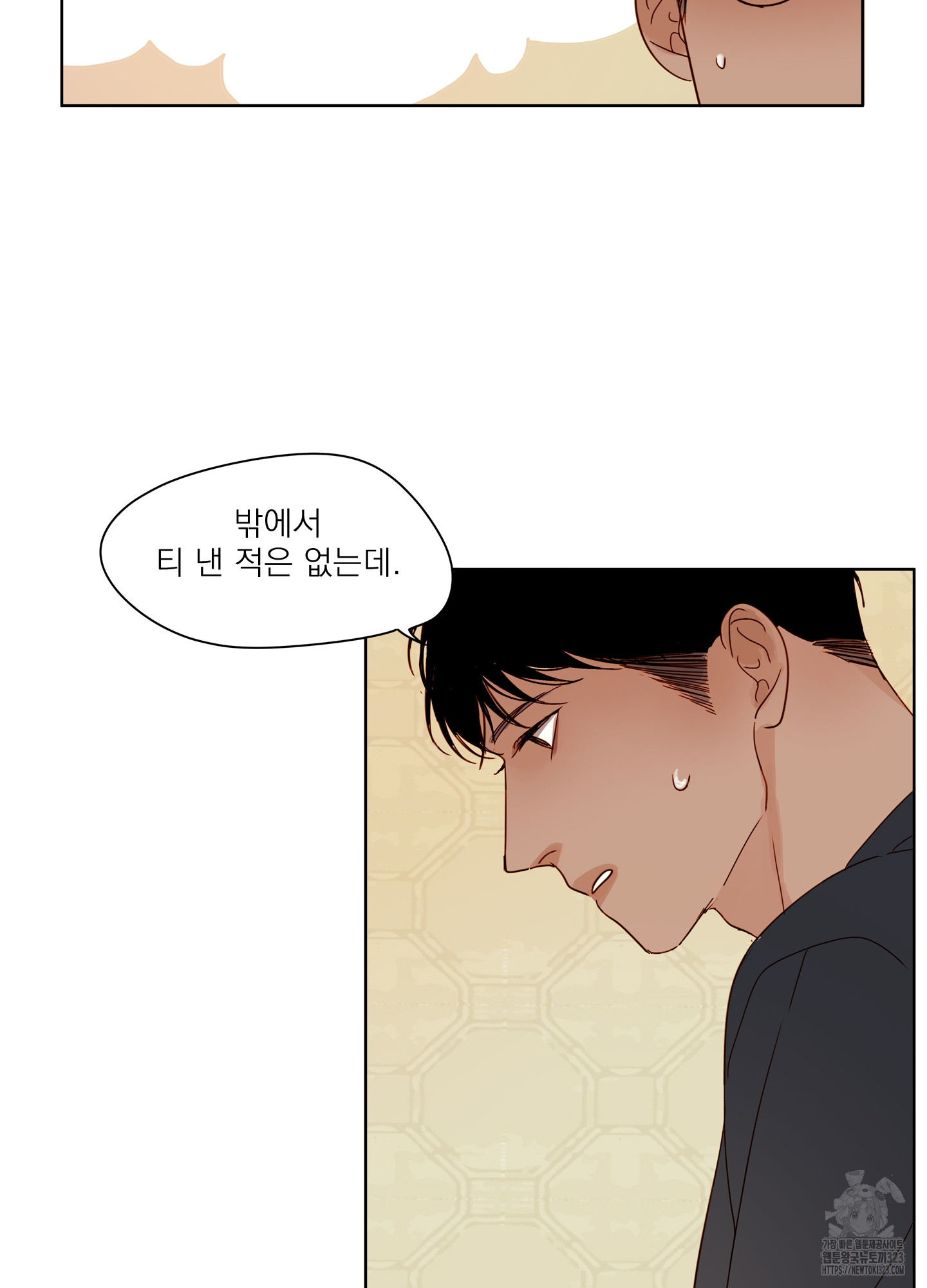 홈(HOME) 21화 13
