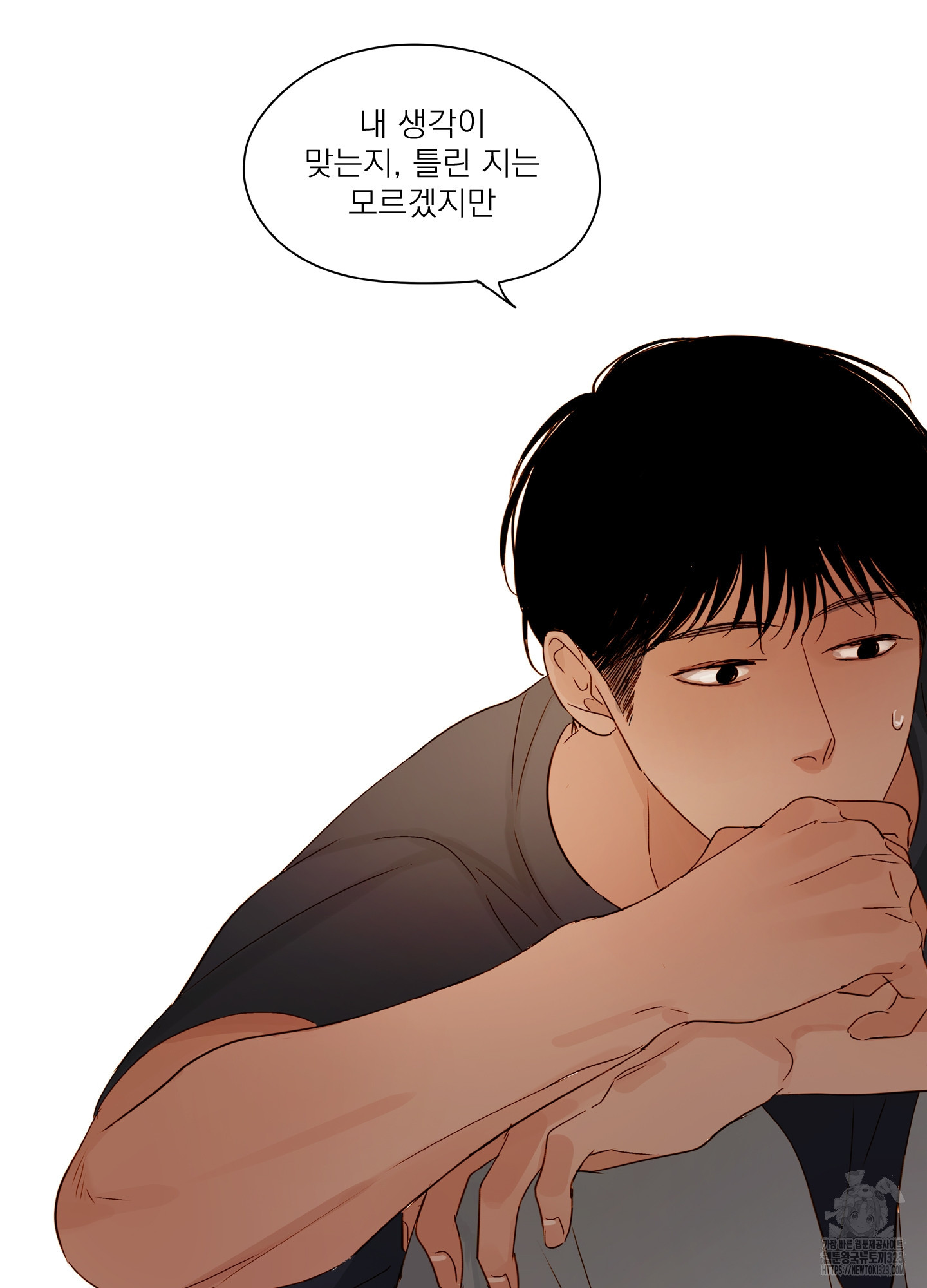 홈(HOME) 21화 15