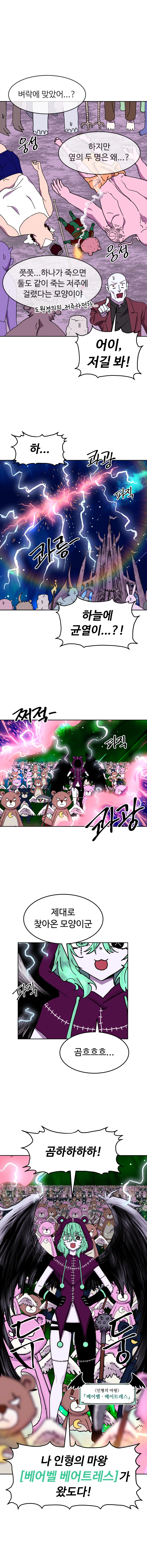 바지마왕 5화 4