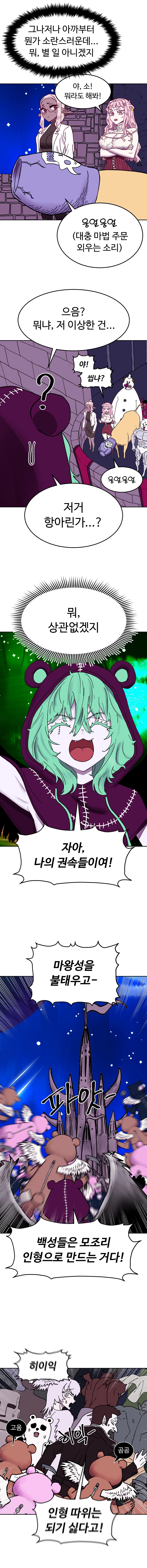 바지마왕 5화 7