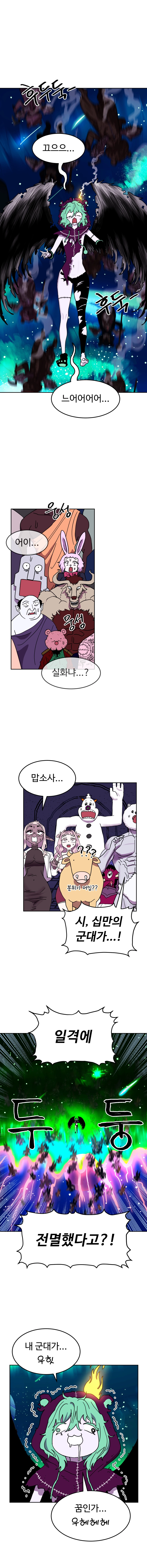 바지마왕 5화 10