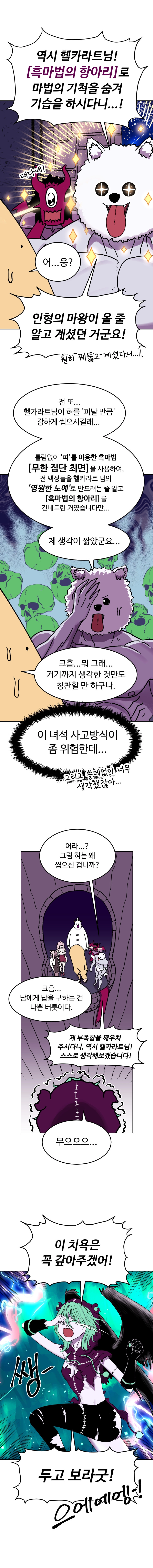 바지마왕 5화 11
