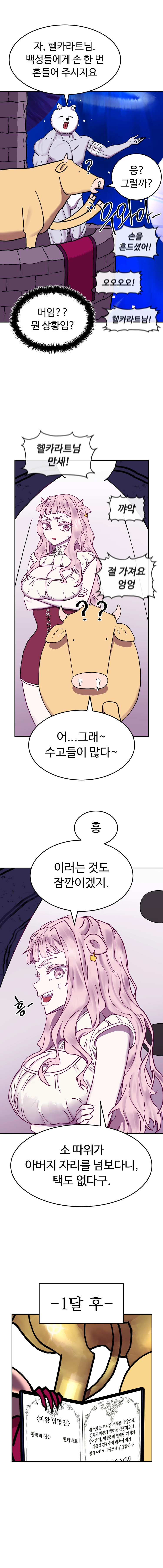 바지마왕 5화 13