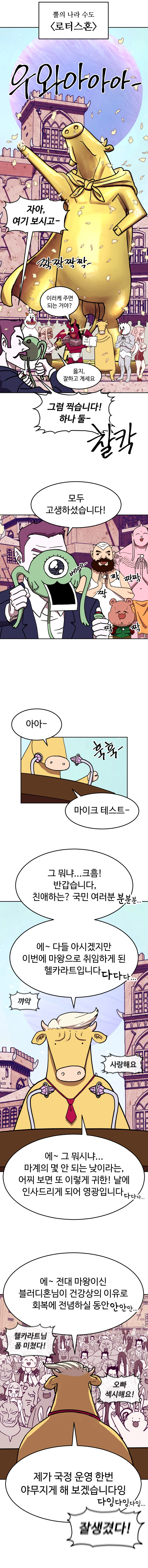 바지마왕 5화 14