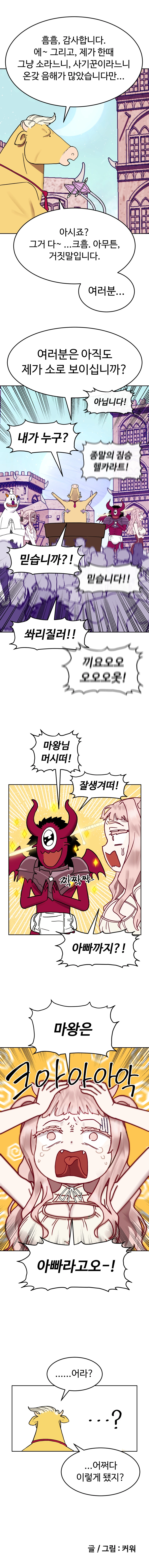 바지마왕 5화 15