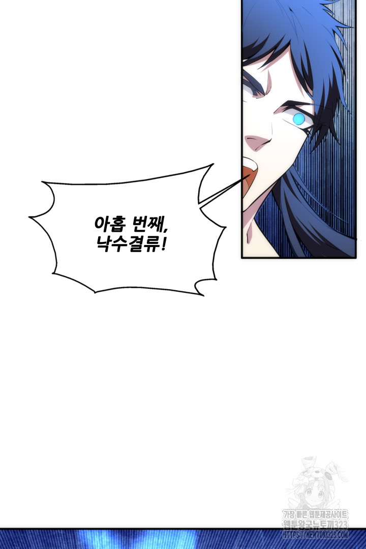 8백년 전으로 회귀 62화 5