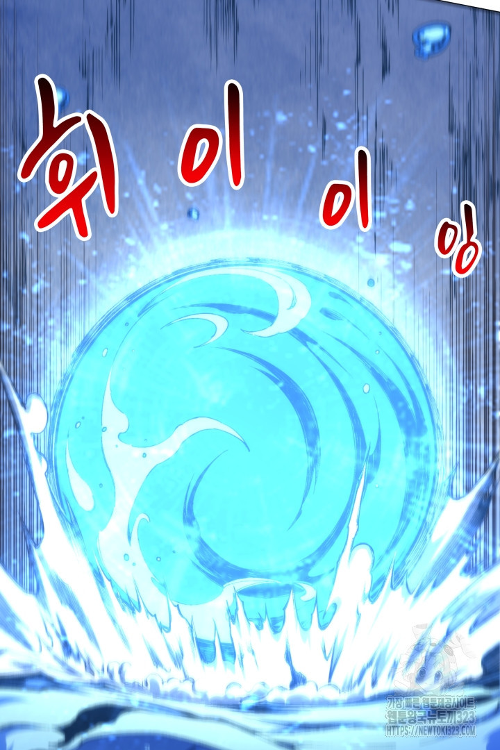 8백년 전으로 회귀 62화 9