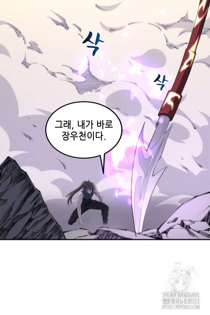 8백년 전으로 회귀 67화 2