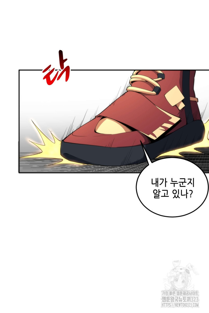 8백년 전으로 회귀 67화 3