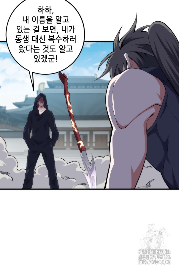 8백년 전으로 회귀 67화 5