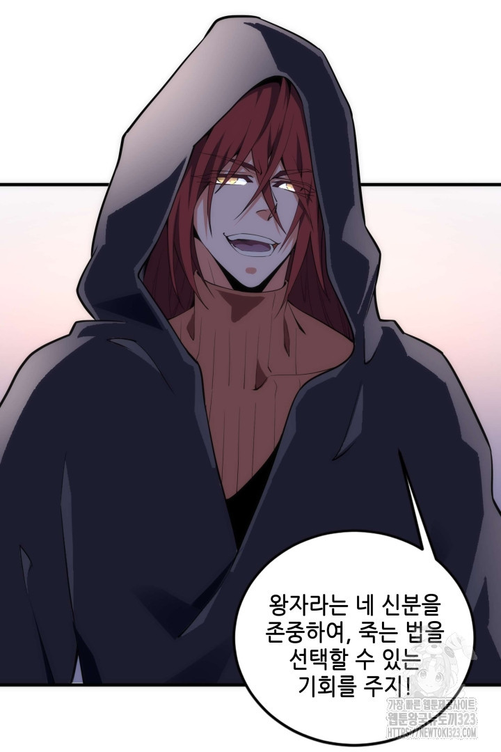 8백년 전으로 회귀 67화 6