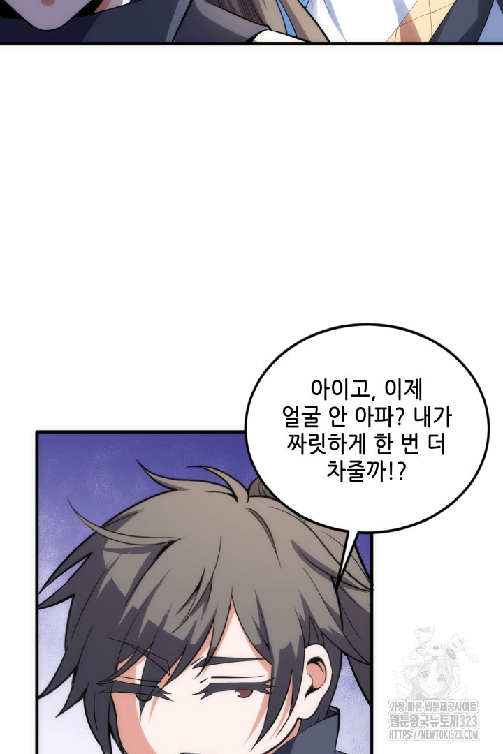 8백년 전으로 회귀 67화 9