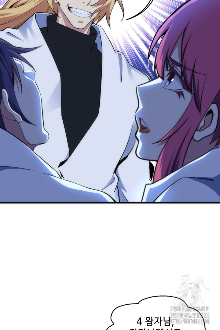 8백년 전으로 회귀 76화 7