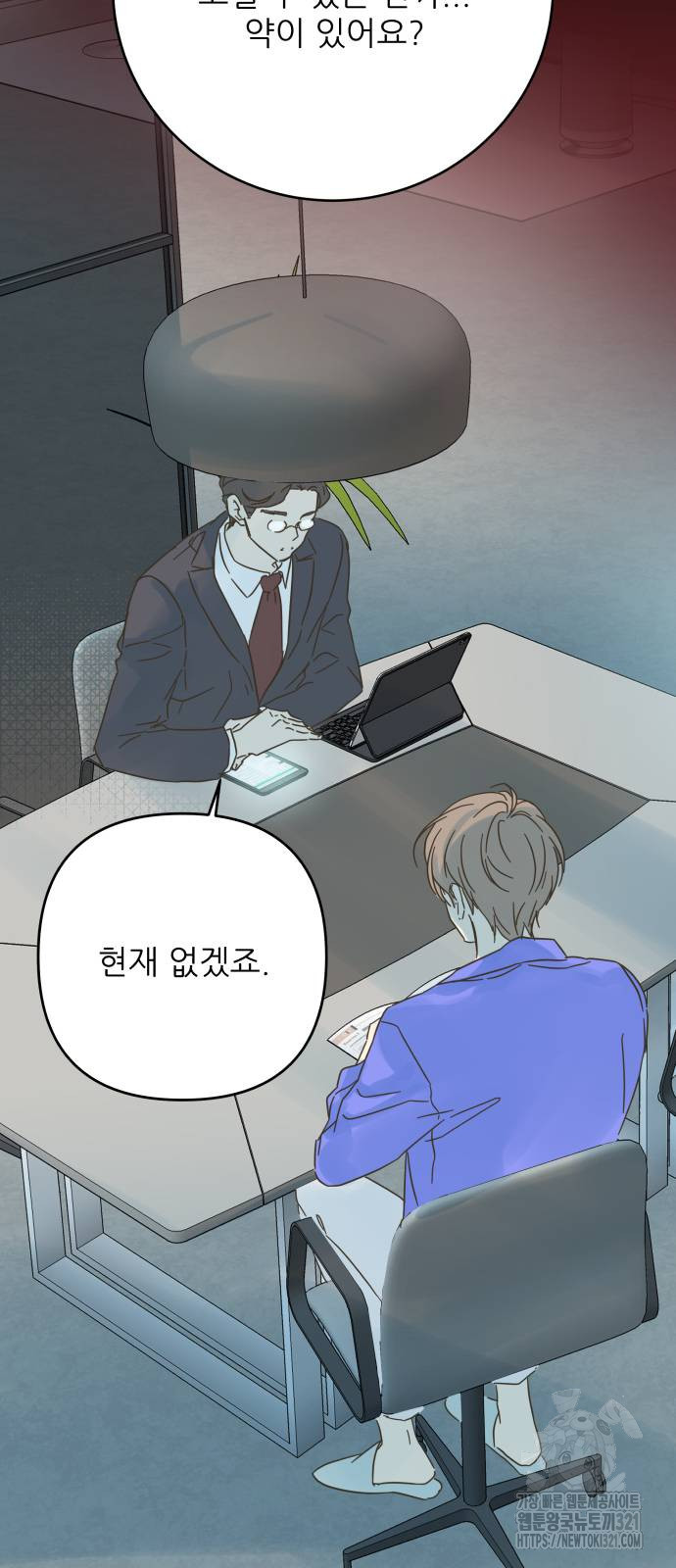 칼가는 소녀 180화 4